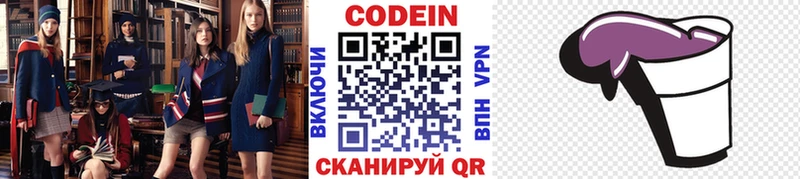 Codein Purple Drank  Октябрьск 