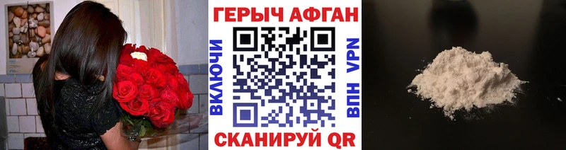Героин Афган  Октябрьск 