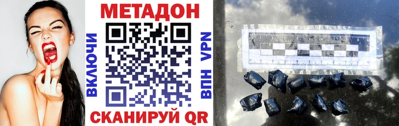 Метадон methadone где продают наркотики Октябрьск