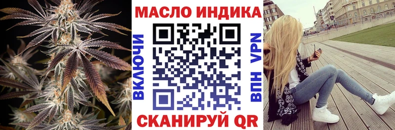 Дистиллят ТГК концентрат  дарнет шоп  Октябрьск 